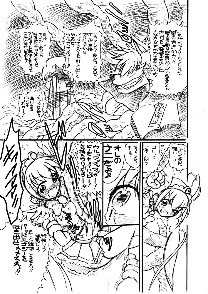 2012夏コミコピー本 page 3 full