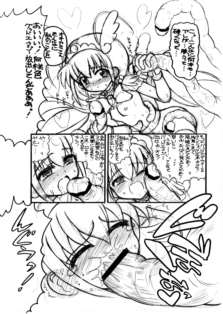 2012夏コミコピー本 page 4 full