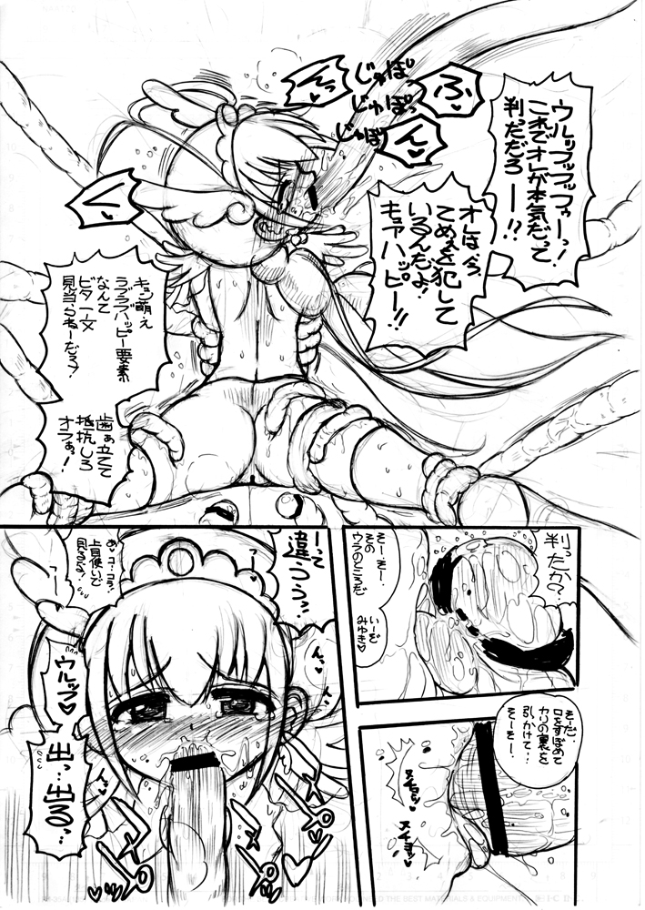 2012夏コミコピー本 page 5 full