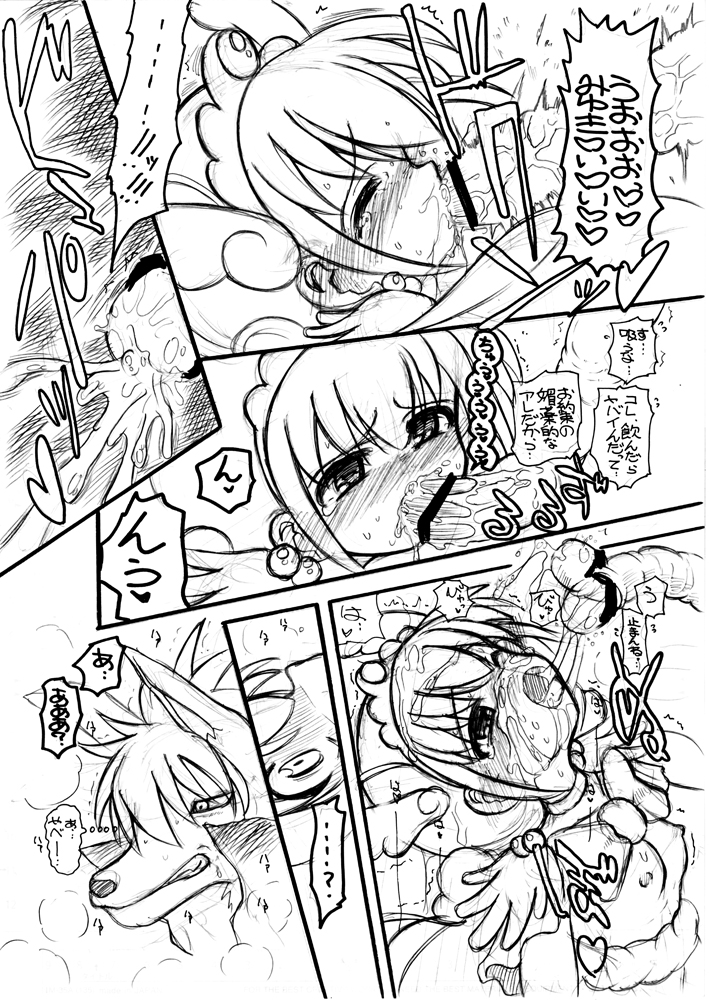 2012夏コミコピー本 page 6 full