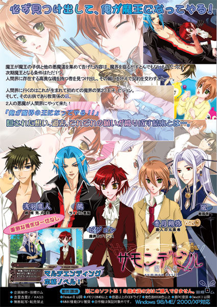 Summon Devil -Akuma Shoukan- page 2 full