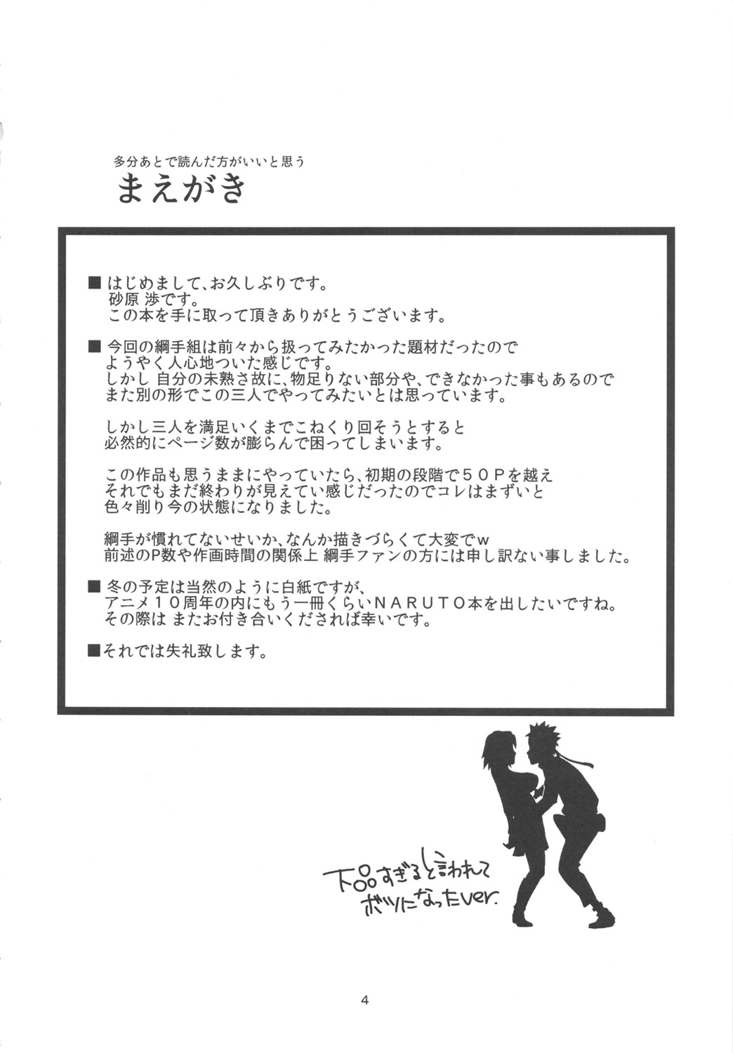 Konoha Saboten page 3 full