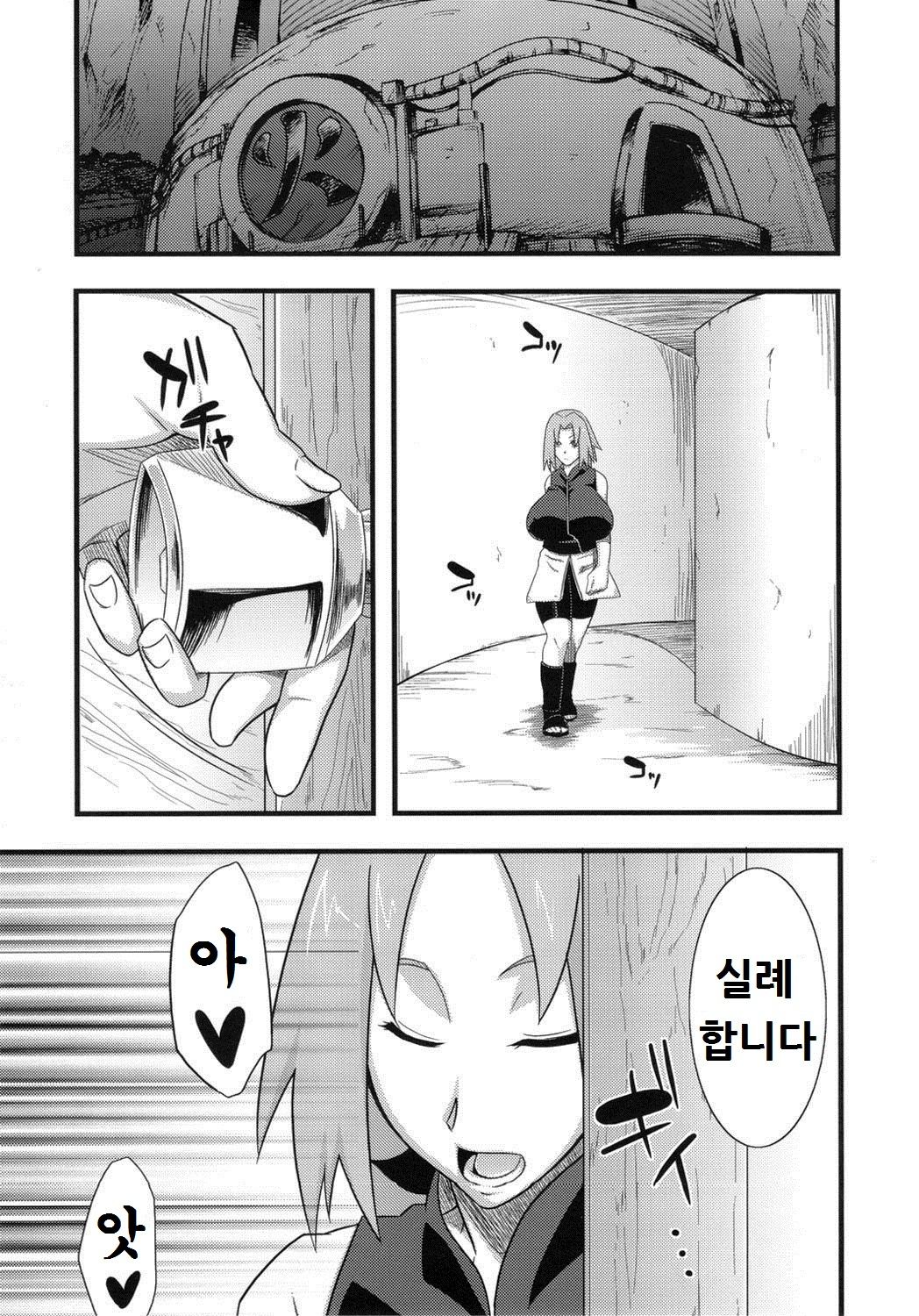 Konoha Saboten page 4 full