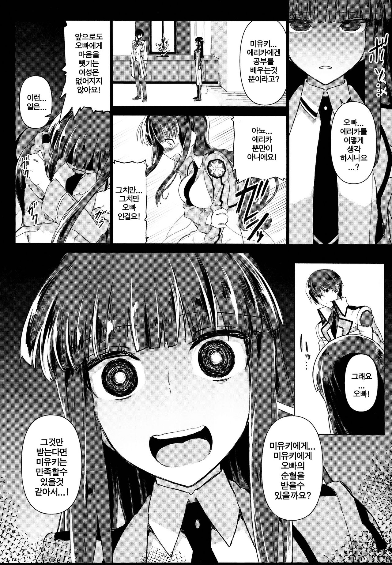 Holdup problem Rising page 9 full
