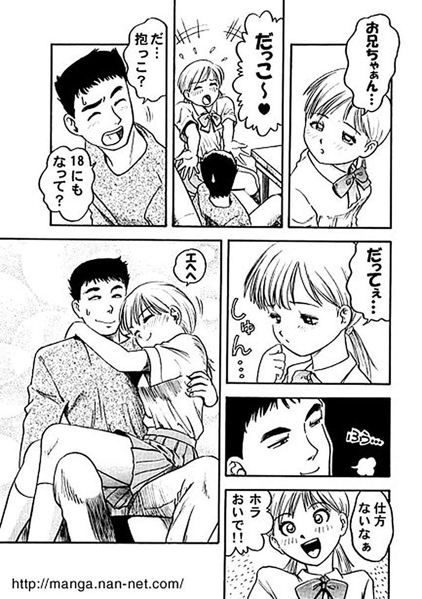 My lover page 5 full