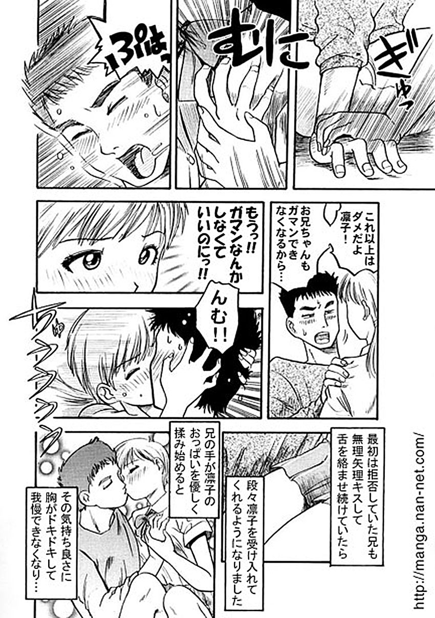 My lover page 8 full