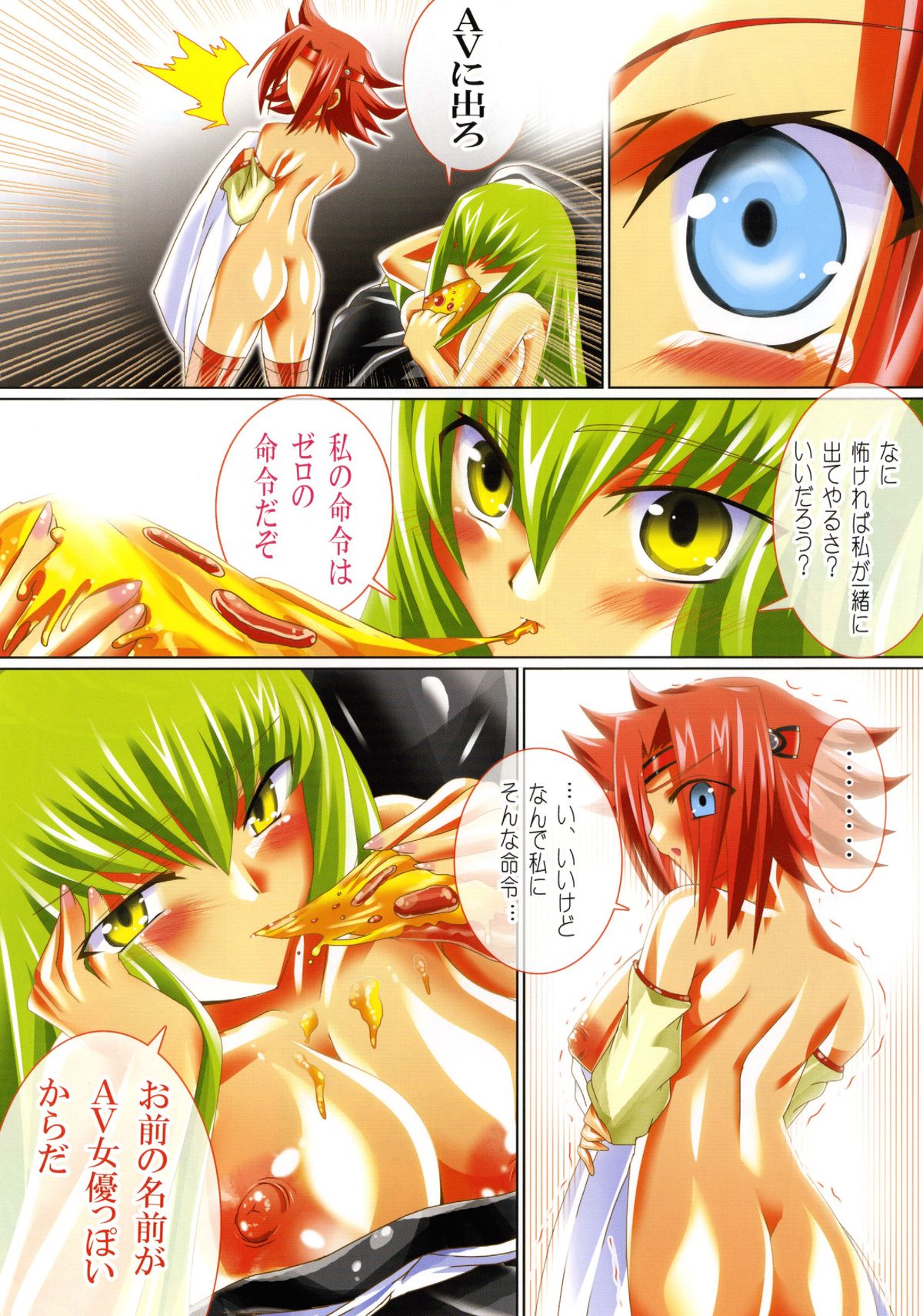 Natsuda! Geassda! ××× Ga Makkada! page 8 full