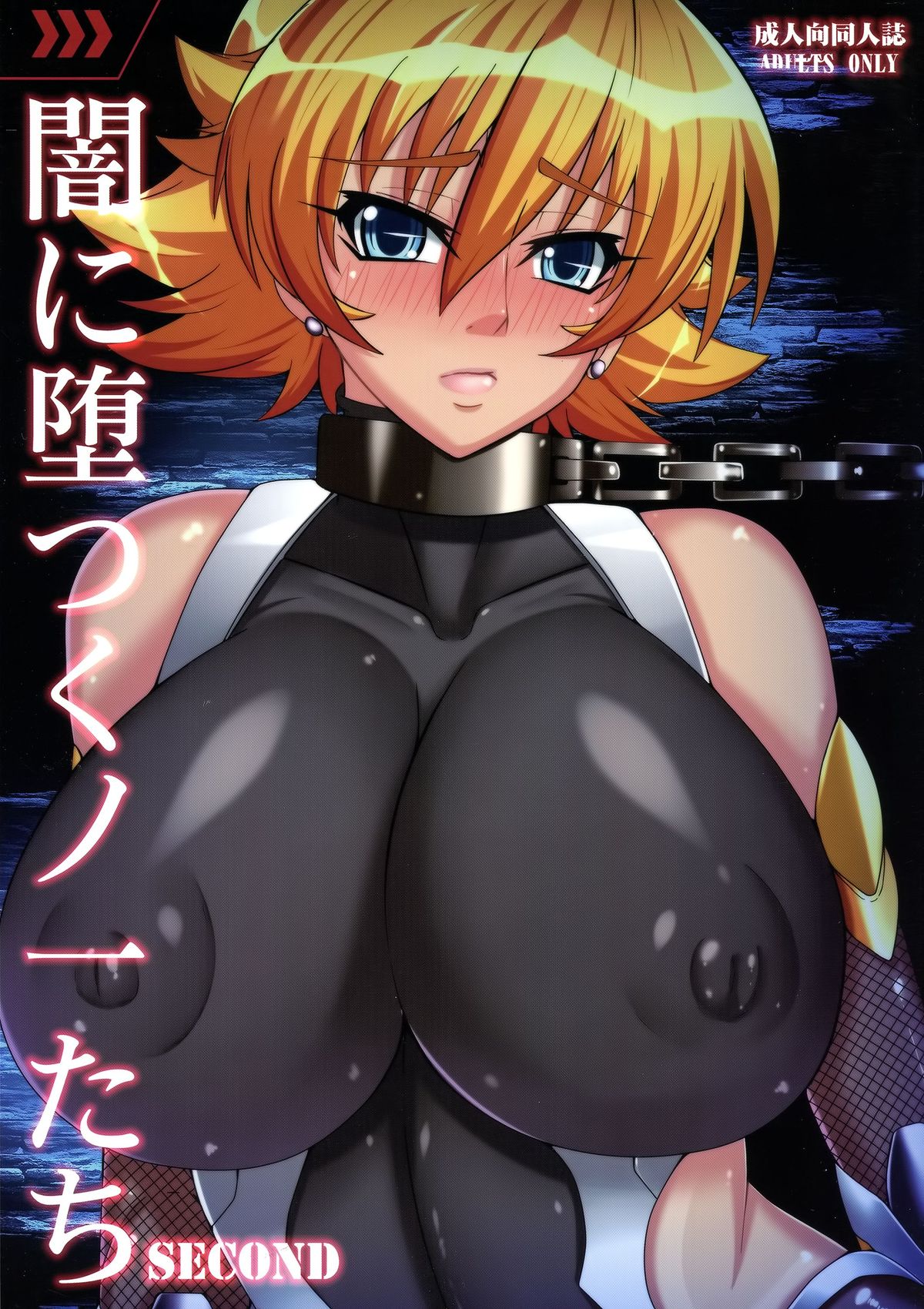 Yami ni Otsu Kunoichi-tachi Second page 1 full