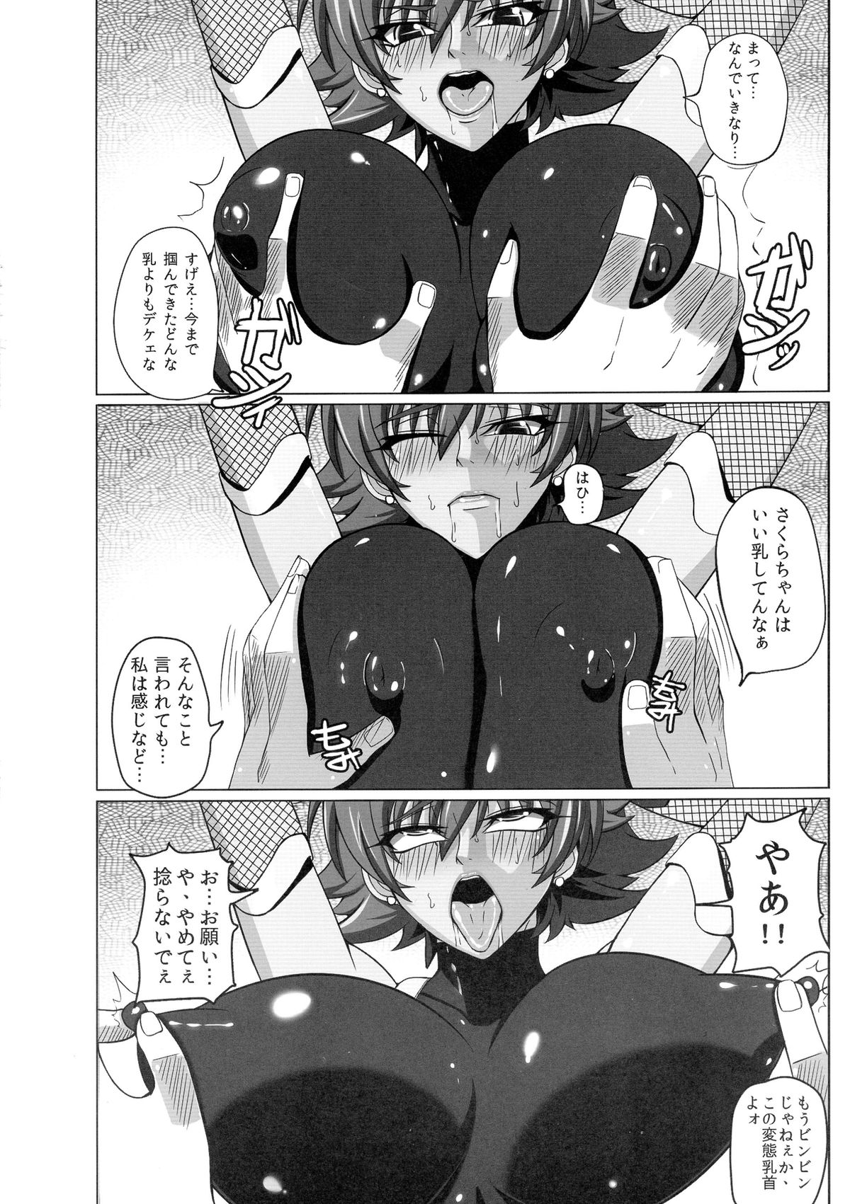 Yami ni Otsu Kunoichi-tachi Second page 10 full