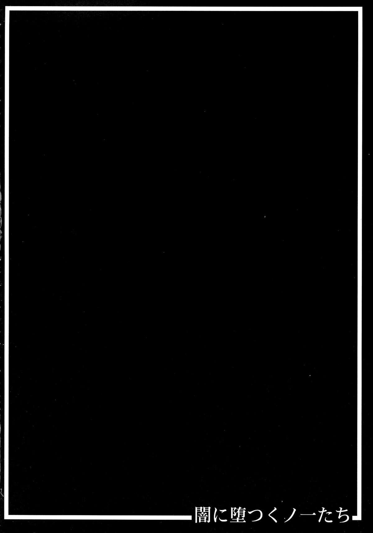 Yami ni Otsu Kunoichi-tachi Second page 4 full