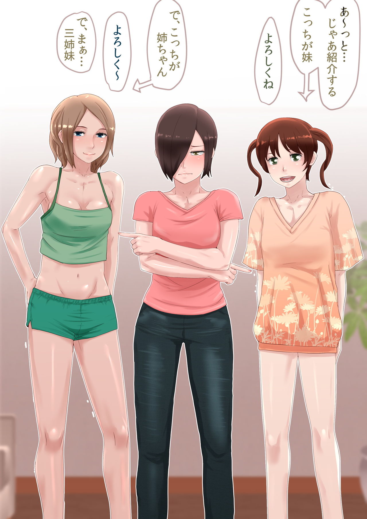 Kanojo ni wa Bijin no Shimai ga ita page 2 full