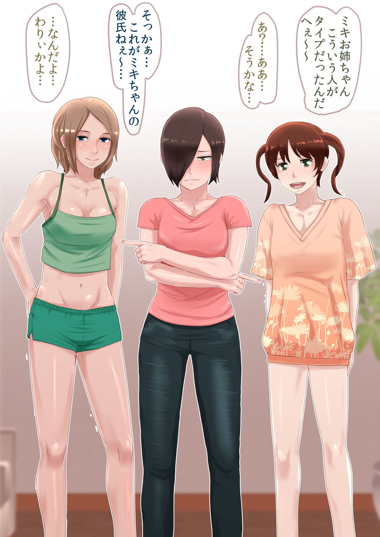 Kanojo ni wa Bijin no Shimai ga ita page 3 full
