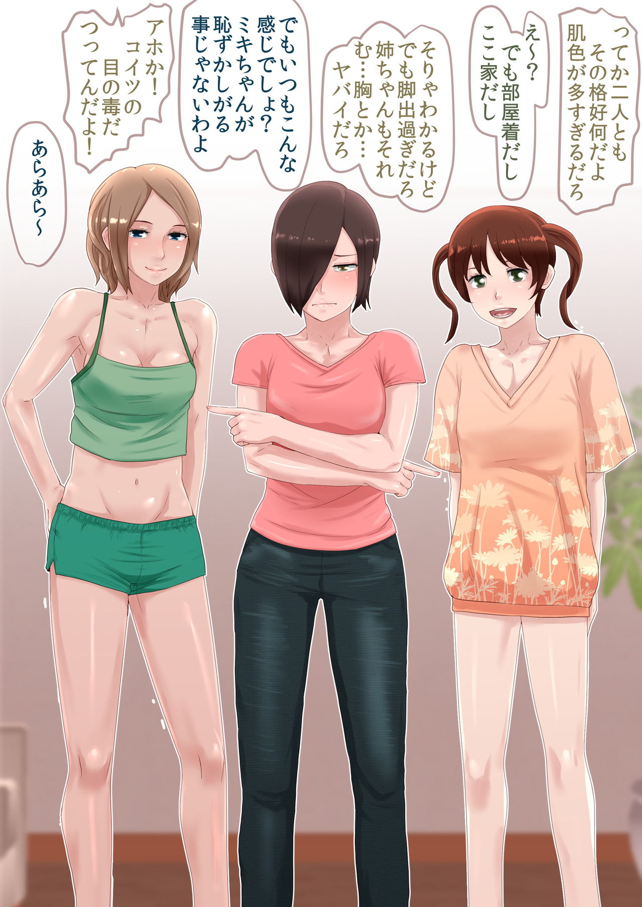 Kanojo ni wa Bijin no Shimai ga ita page 4 full