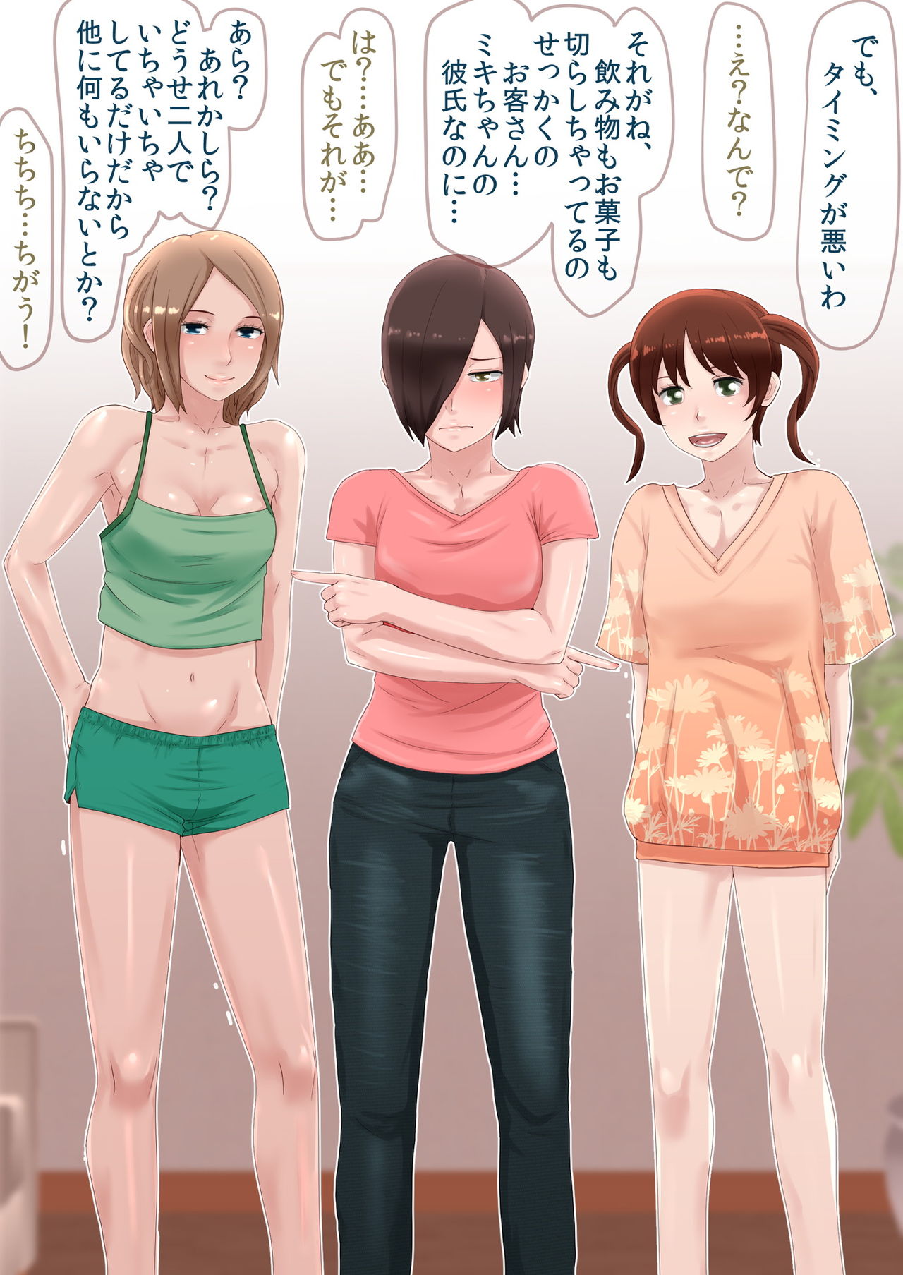 Kanojo ni wa Bijin no Shimai ga ita page 5 full