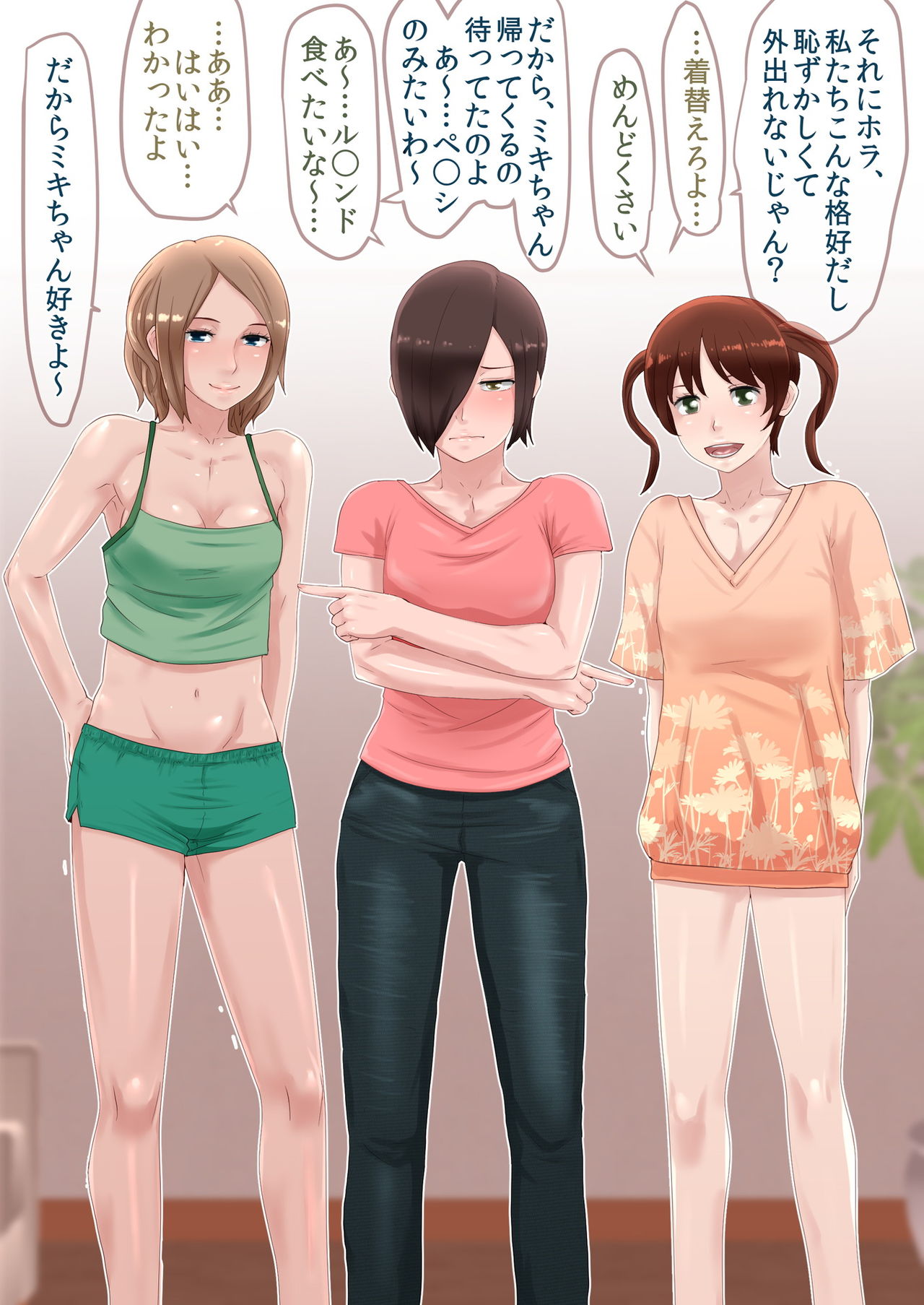 Kanojo ni wa Bijin no Shimai ga ita page 6 full