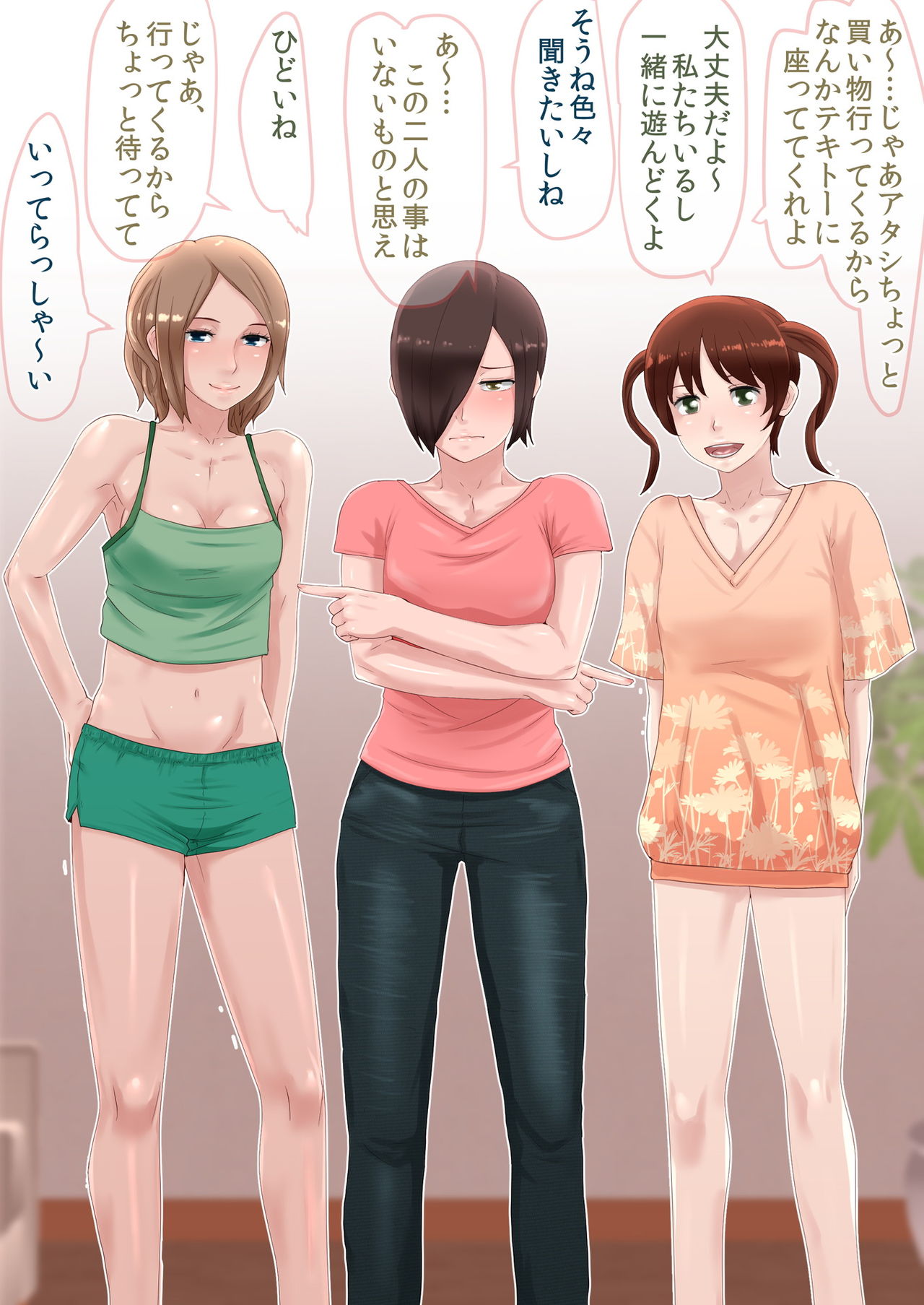 Kanojo ni wa Bijin no Shimai ga ita page 7 full