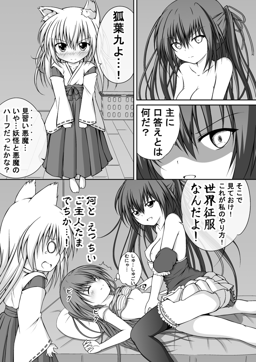 Yuri Mate! Ch. 6 - Joshi Shougakusei ni Kyuukyoku Shinka shimashita! page 4 full