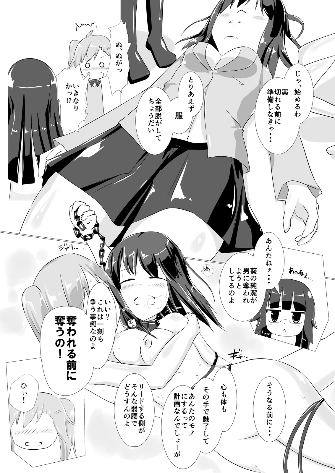 jelly a la mode Vol. 2 page 4 full