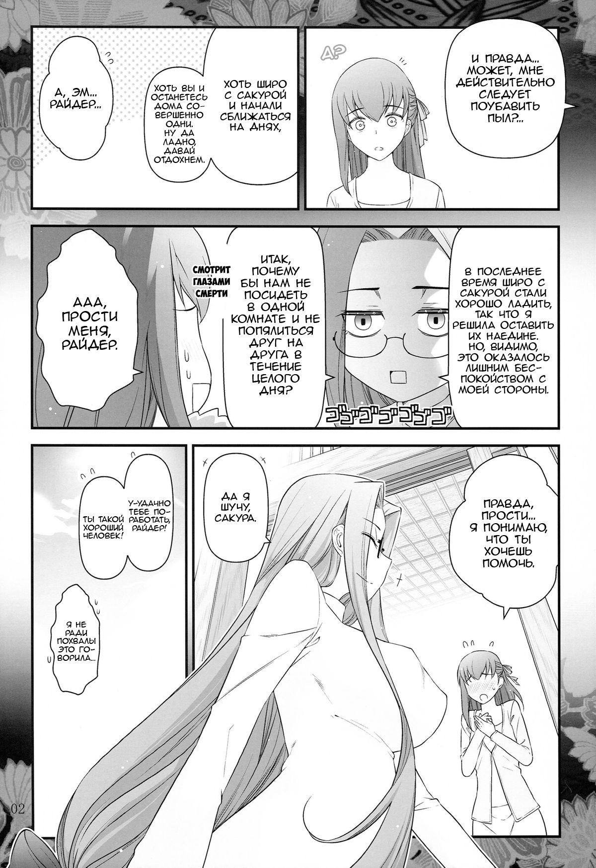 Fate/stay night Rider-san to Shounen no Nichijou | Fate/Stay Night Rider and Shounen's Daily Affection page 3 full