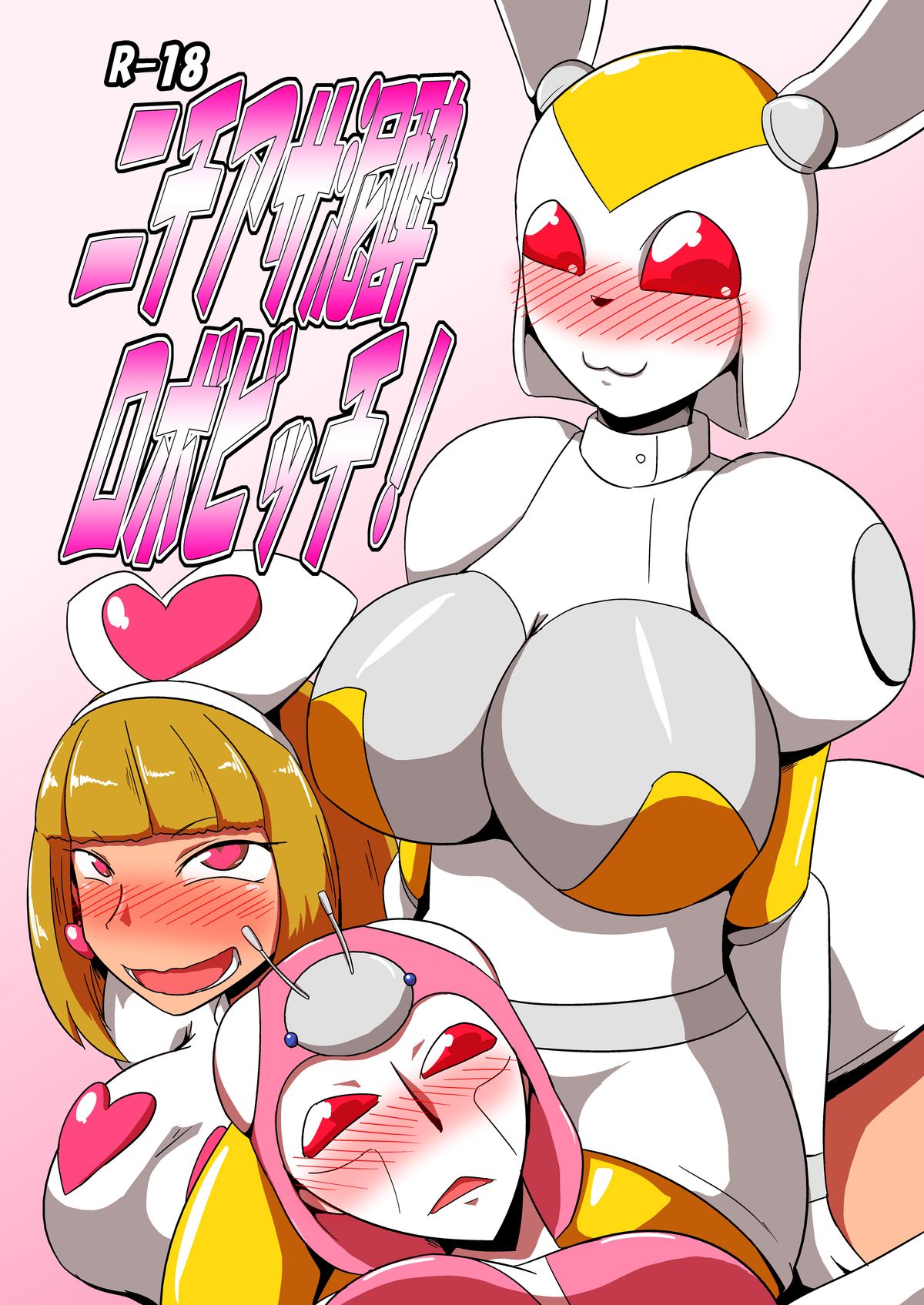 NichiAsa Deisui Robot Bitch! page 1 full