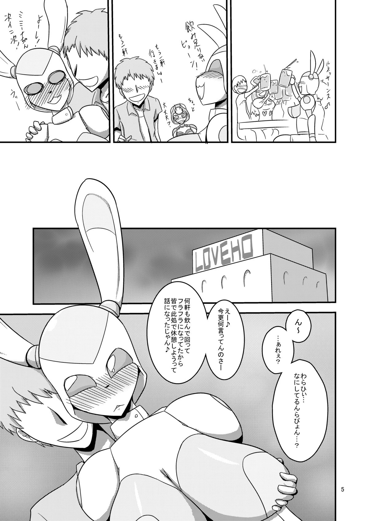 NichiAsa Deisui Robot Bitch! page 6 full