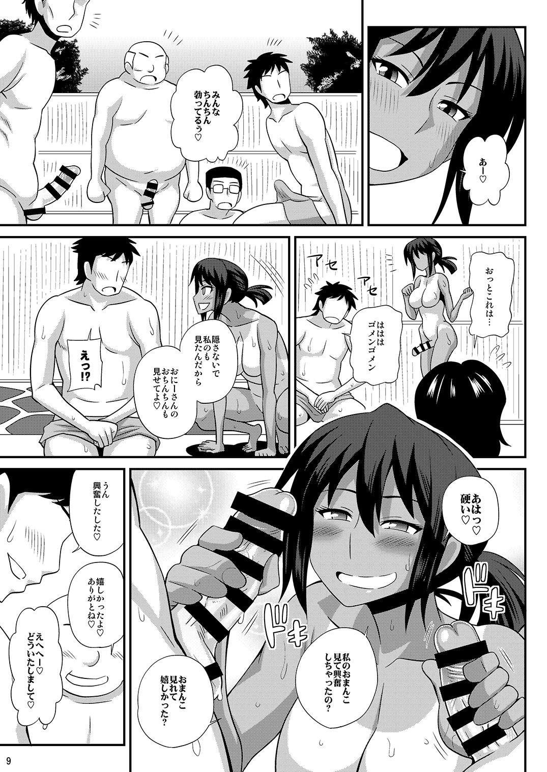 Futanari Musume Otokoyu Mission 4 page 9 full