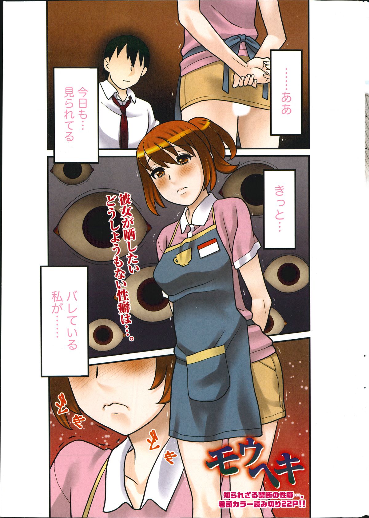 Namaiki! 2014-10 page 3 full