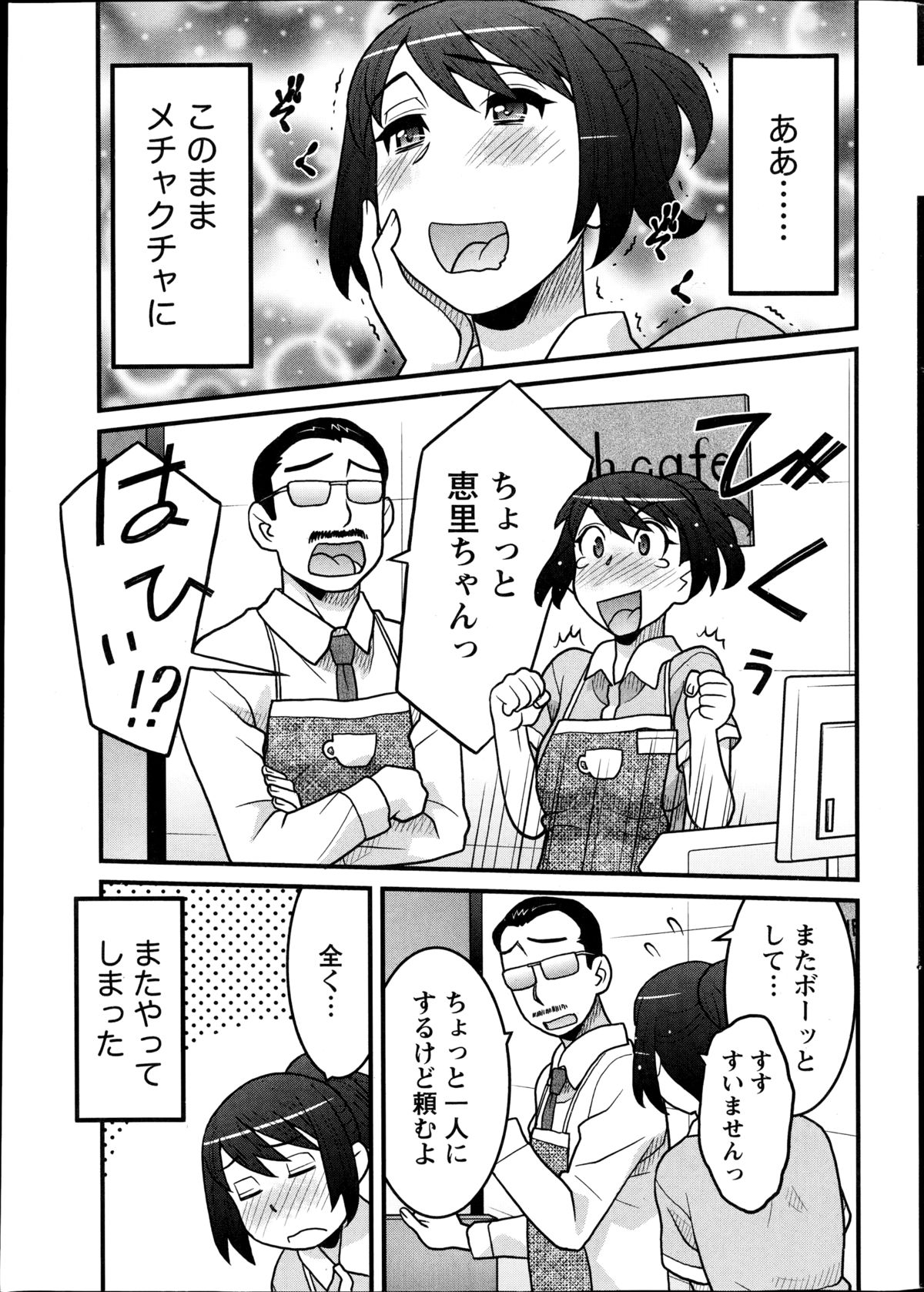 Namaiki! 2014-10 page 7 full