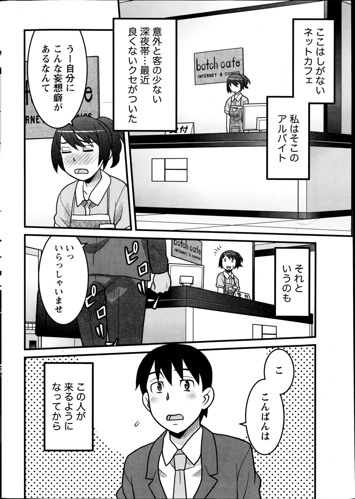 Namaiki! 2014-10 page 8 full
