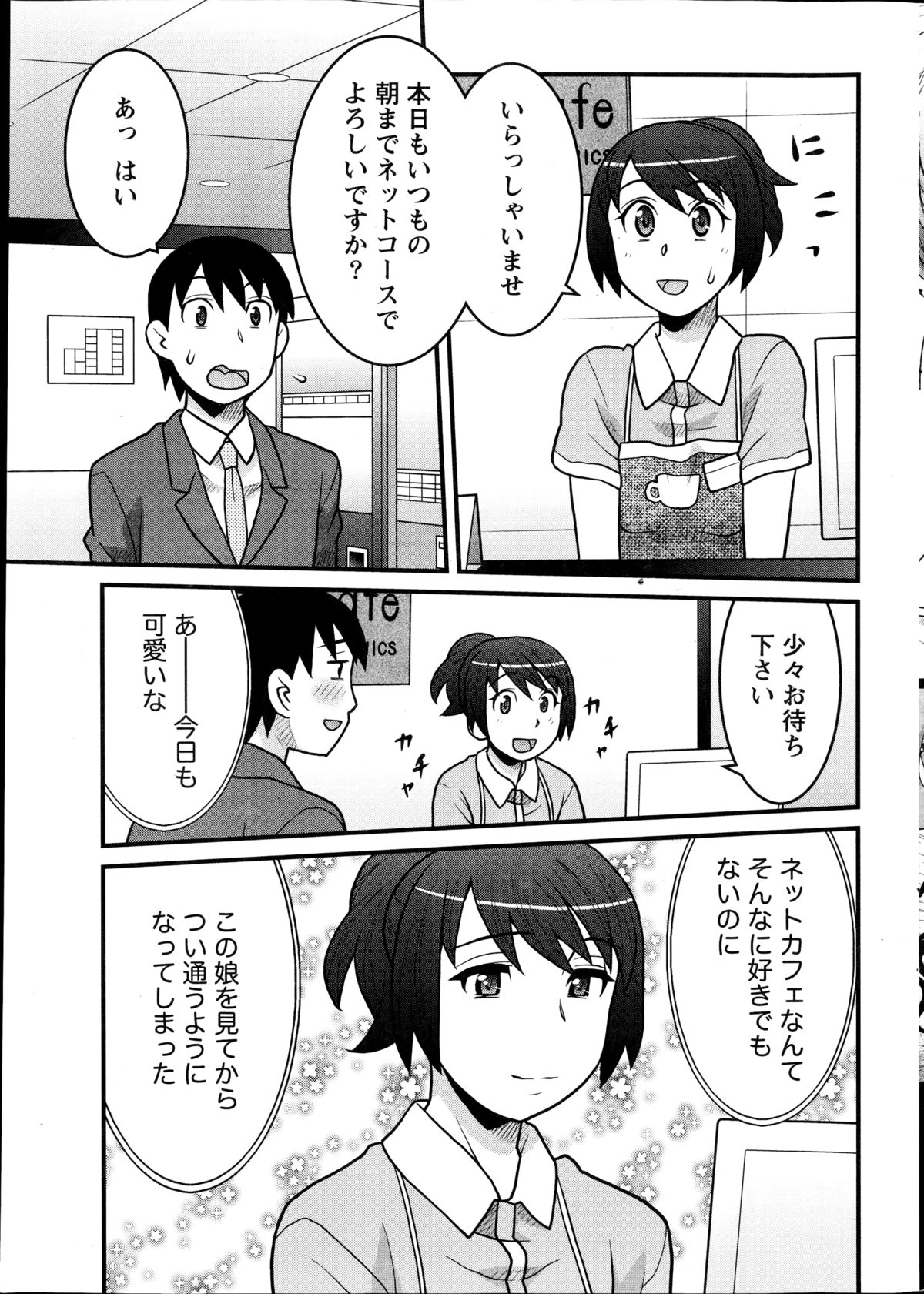 Namaiki! 2014-10 page 9 full