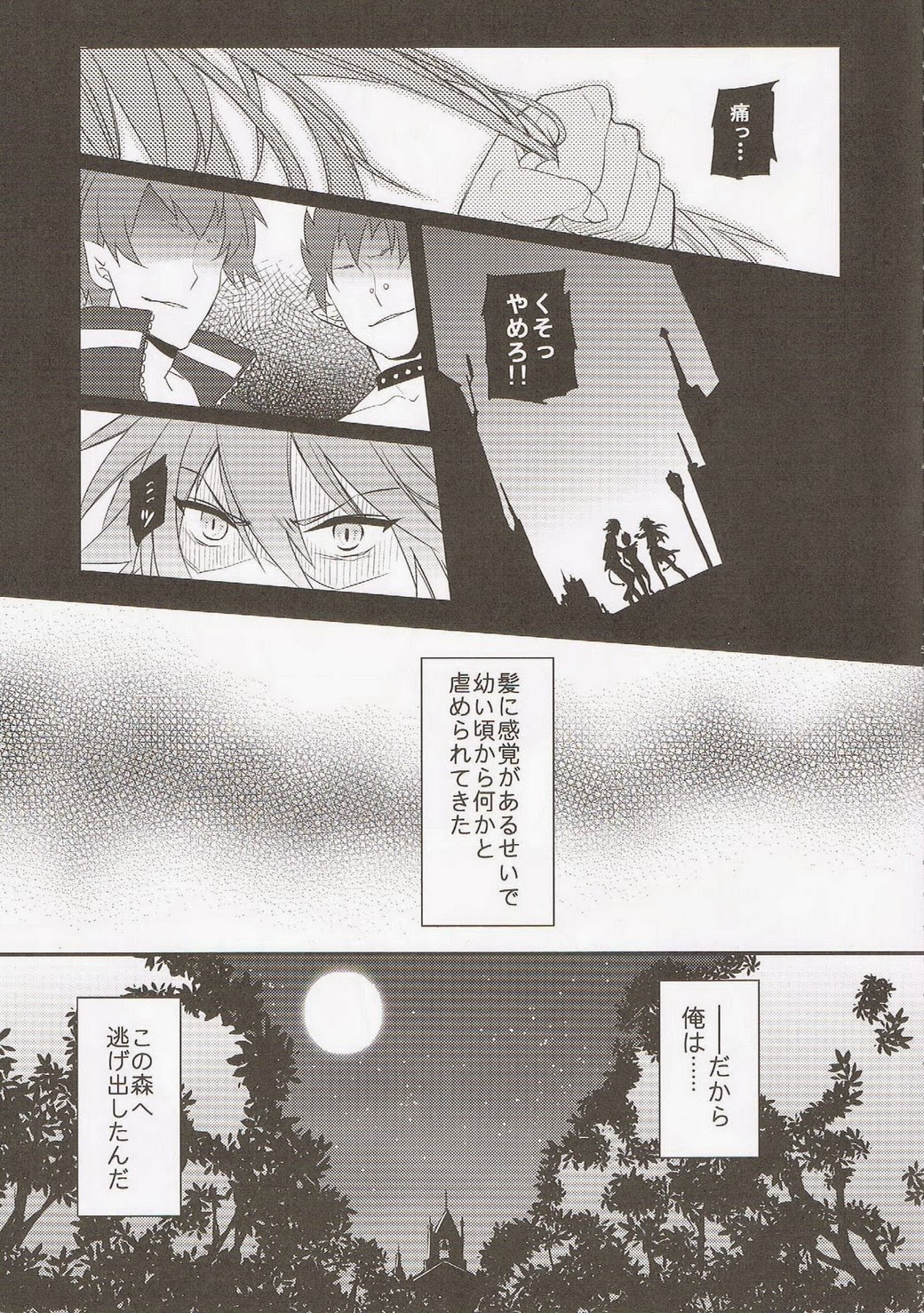 Trick or Blood page 4 full