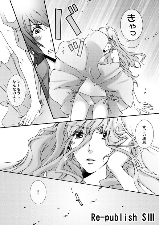 Sehnsuchtsample page 10 full