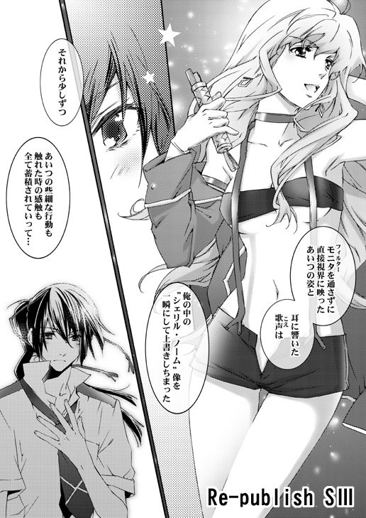 Sehnsuchtsample page 6 full