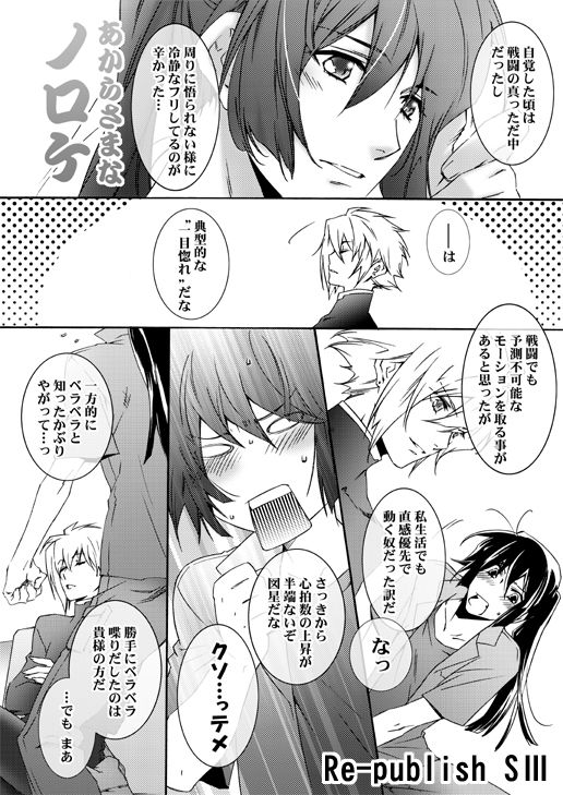 Sehnsuchtsample page 7 full