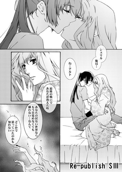 Sehnsuchtsample page 8 full