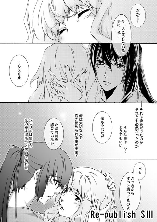 Sehnsuchtsample page 9 full