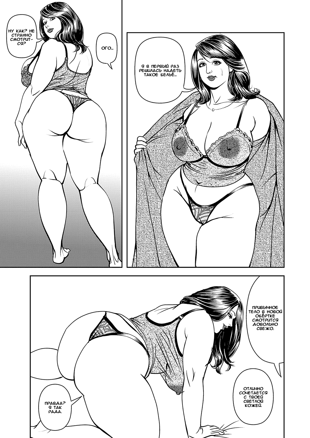 Kyonyuu Jukubo no Abunai Kaikan Ch. 9 page 3 full