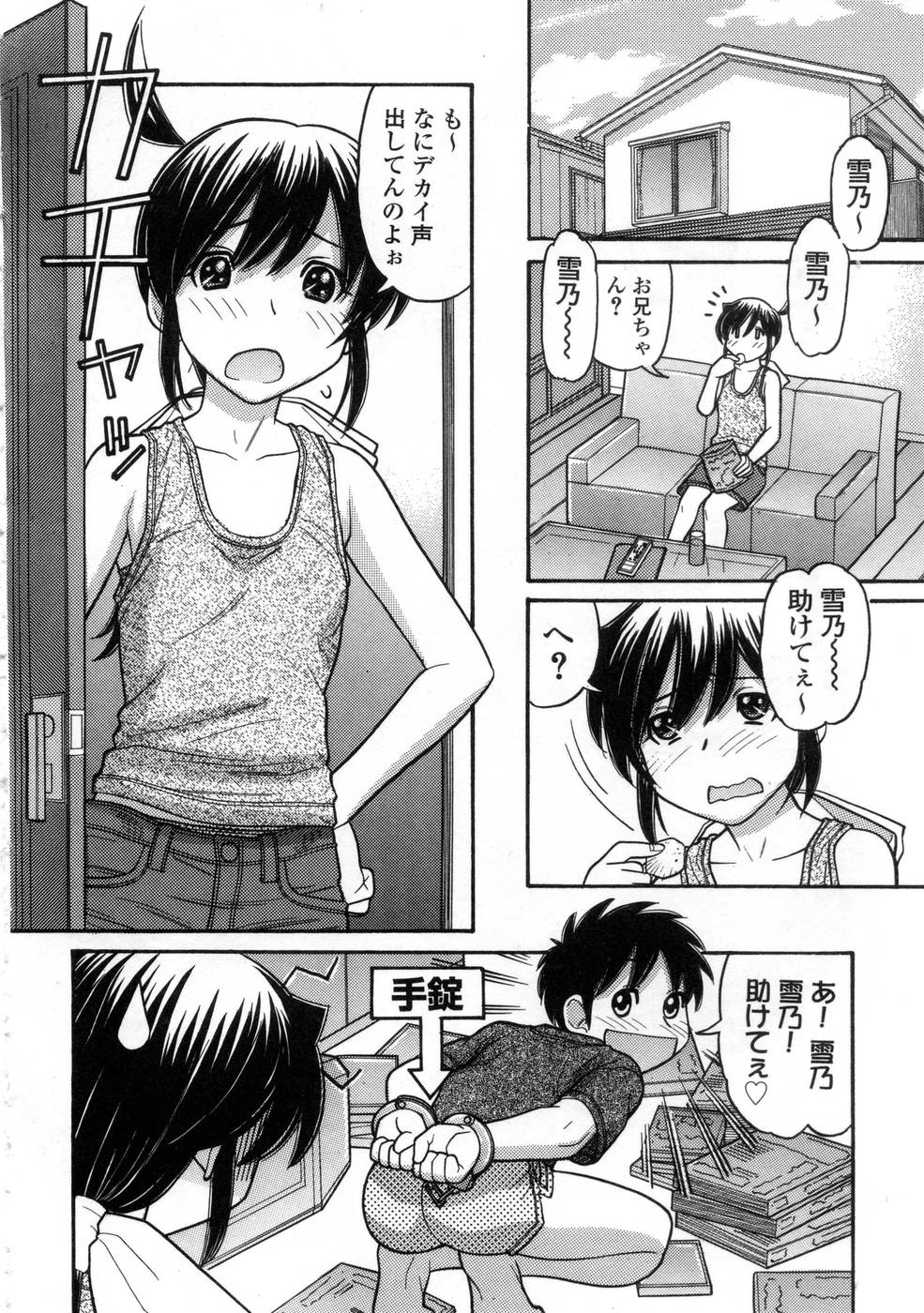Platina Vol. 3 page 4 full