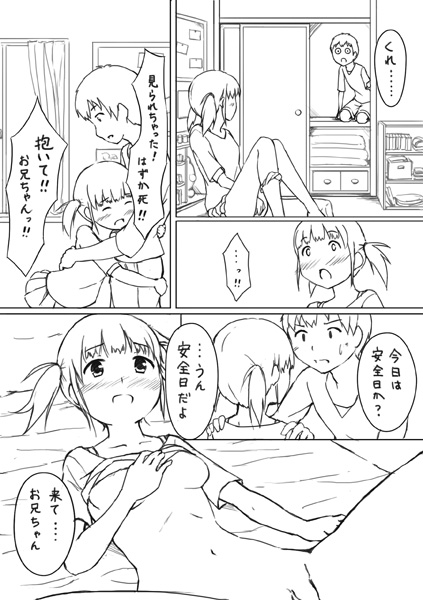 H na Manga 2 - Oshiire no Ana page 3 full