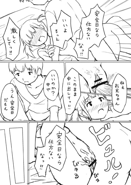 H na Manga 2 - Oshiire no Ana page 4 full