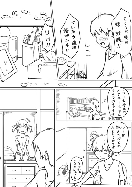 H na Manga 2 - Oshiire no Ana page 5 full