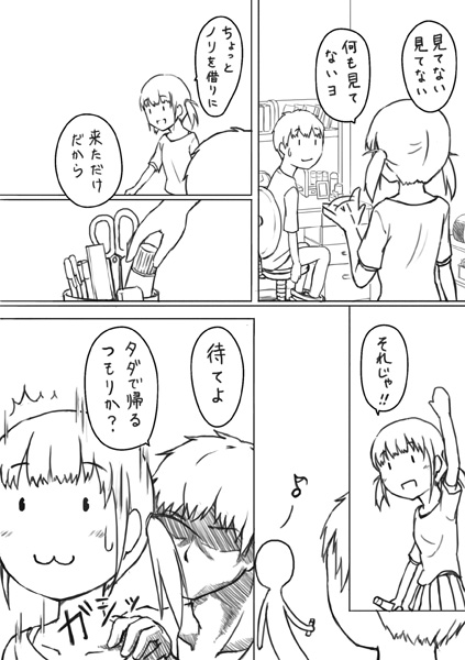 H na Manga 2 - Oshiire no Ana page 6 full