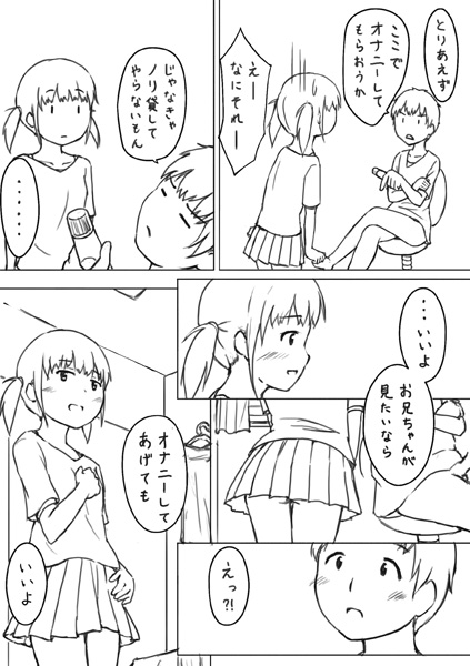 H na Manga 2 - Oshiire no Ana page 7 full