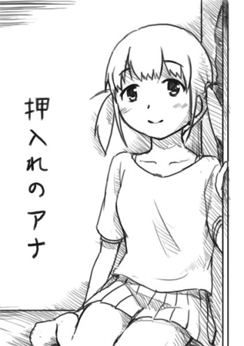 H na Manga 2 - Oshiire no Ana cover