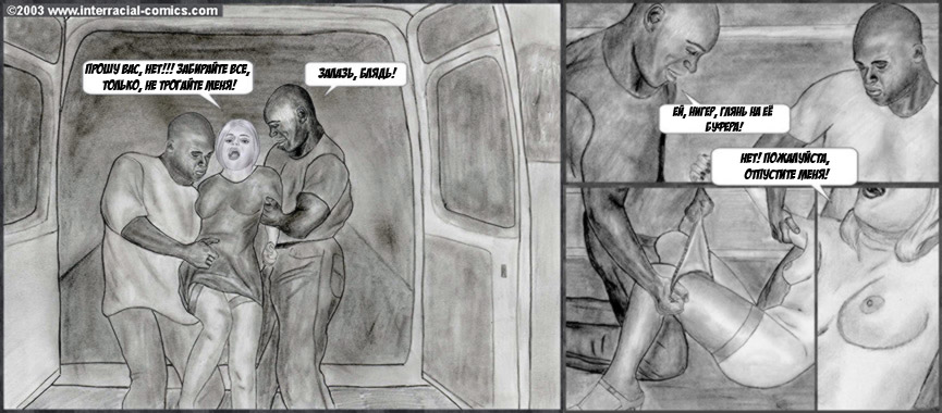 Surprise page 3 full