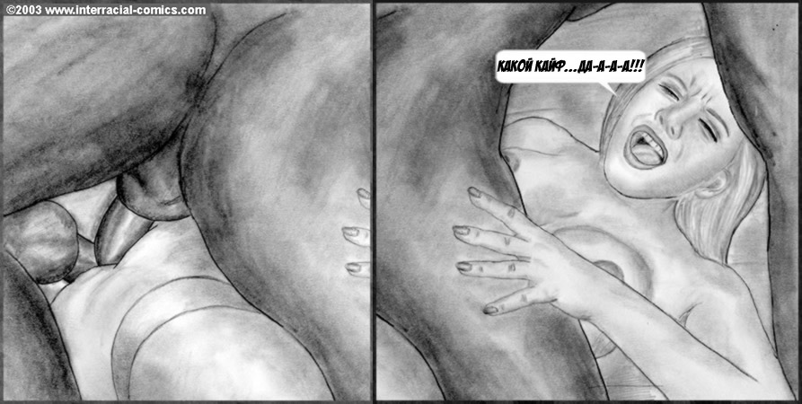 Surprise page 9 full