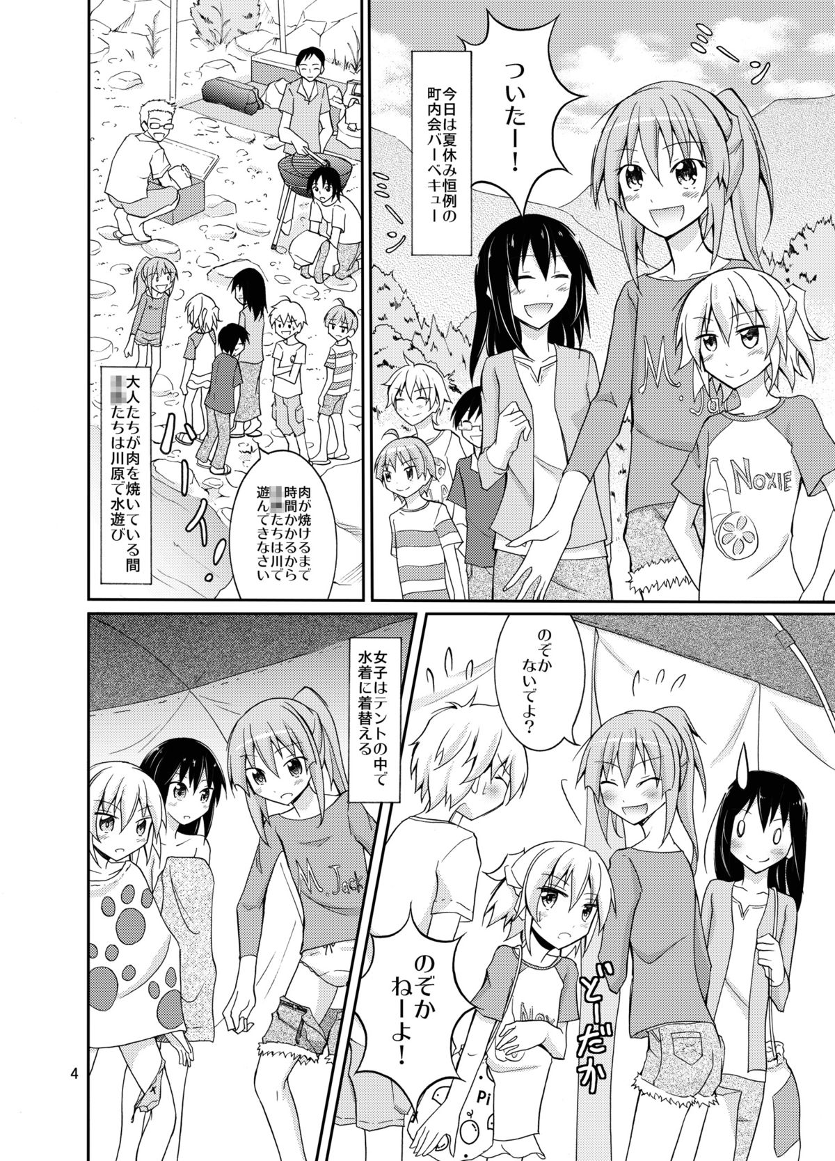 Supponpon de Chounaikai Camp page 4 full