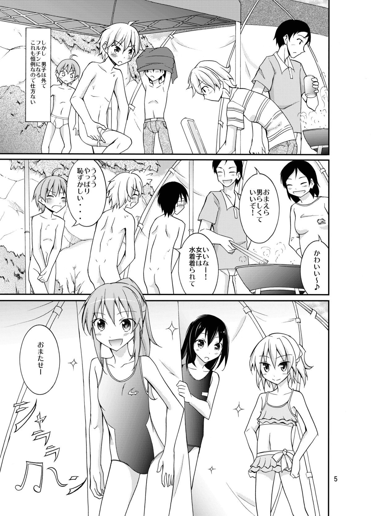 Supponpon de Chounaikai Camp page 5 full