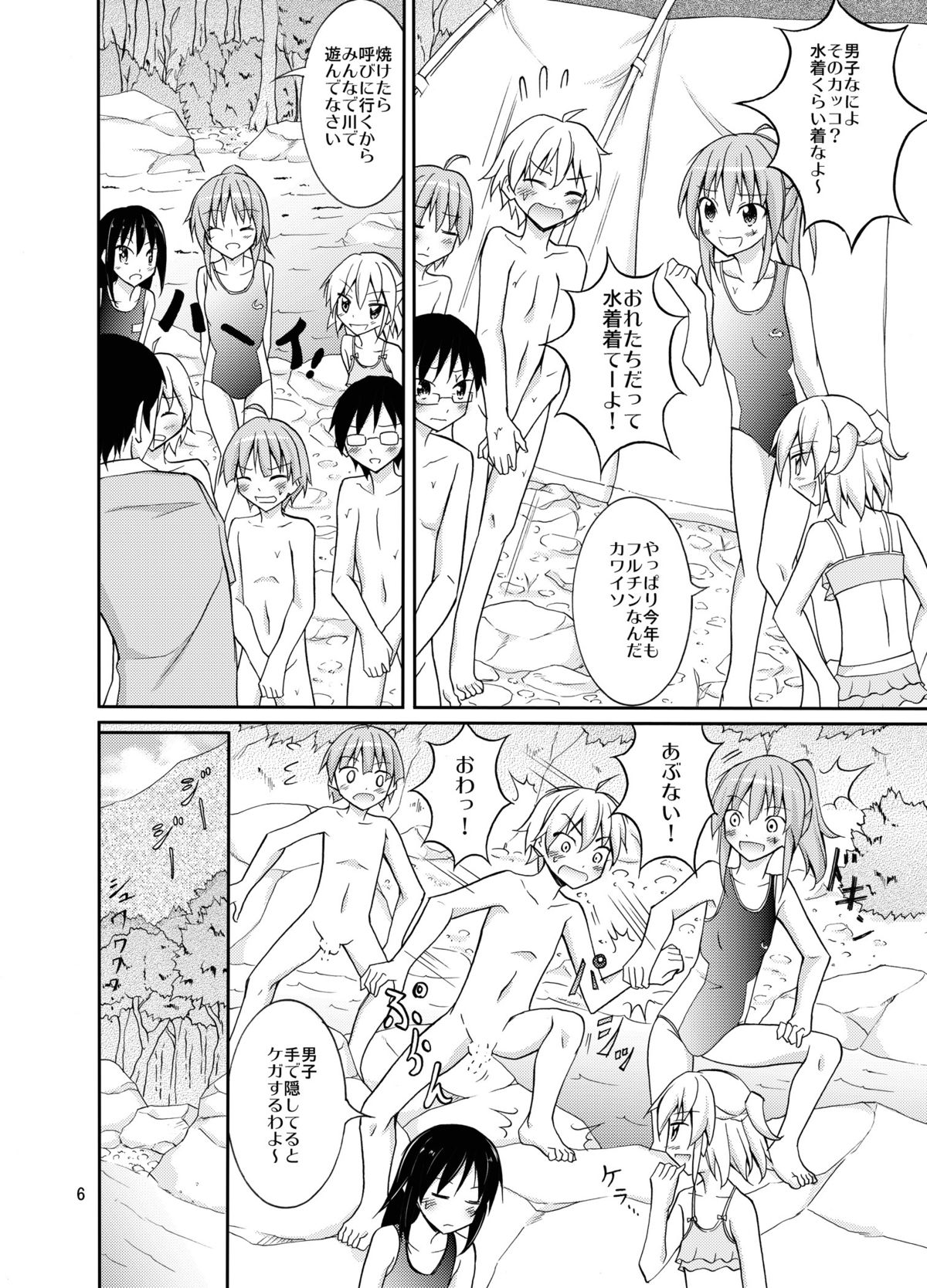 Supponpon de Chounaikai Camp page 6 full