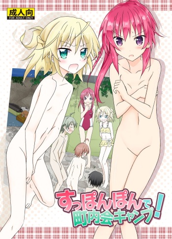 Supponpon de Chounaikai Camp cover